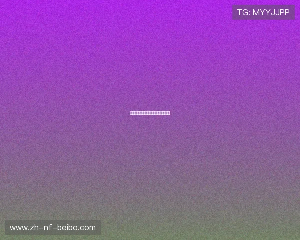 西甲动态：西甲最新动态与赛季新闻